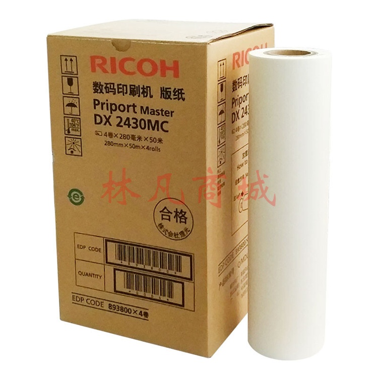 理光（Ricoh）DX2430MC(50m/卷*2卷）版纸 适用于DX2432C/DX2430c/ DD2433C
