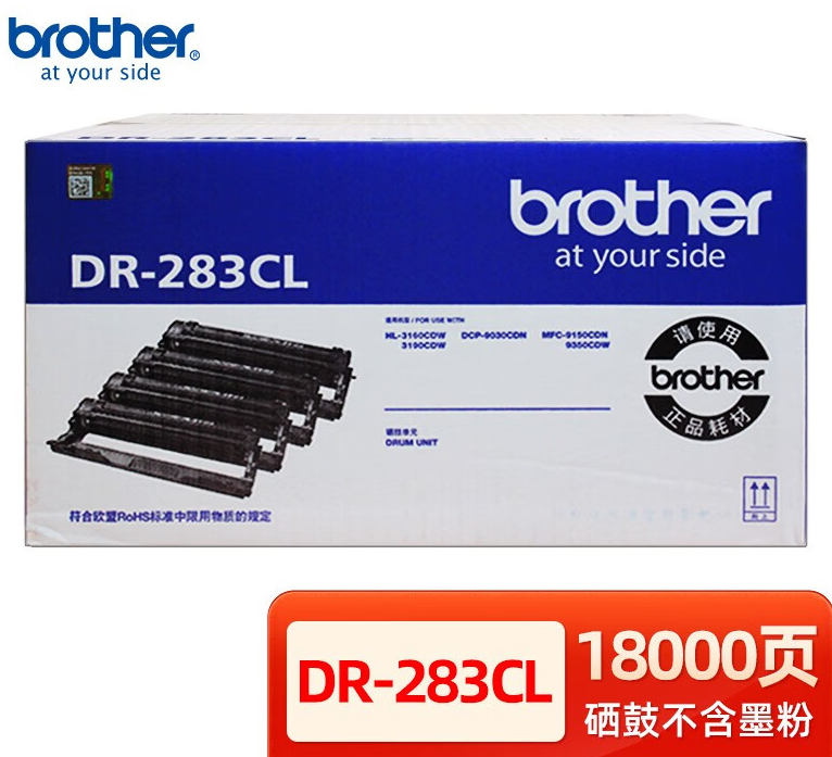 兄弟 鼓粉盒 DR-283CL 原装TN-283粉盒287黑彩 适用于 3160 3190 9030 9150 9350打印机硒鼓  18000页