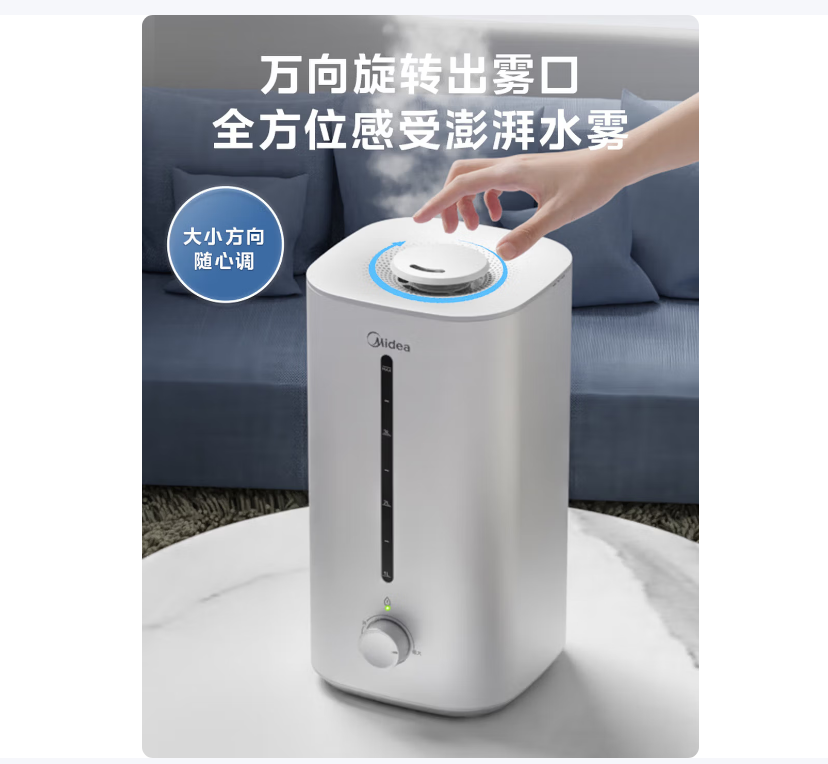 美的 空气净化设备 SC-3G40S 空气加湿器家用卧室静音抗菌孕妇母婴幼儿大容量客厅办公室桌面小型 单位：台