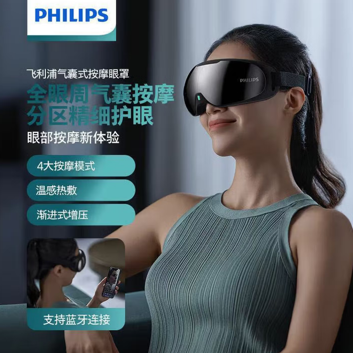 飞利浦 其他防护用品 3203E 眼部按摩仪热敷眼罩全包裹仿生气囊眼睛按摩器蓝牙 单位：个