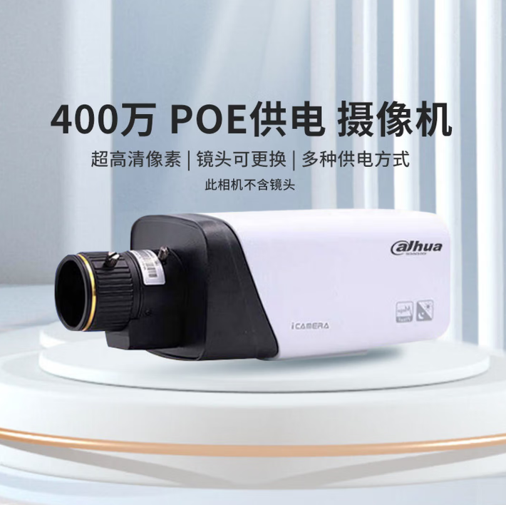 大华 监控摄像机 DH-IPC-HF3433E 网络摄像机