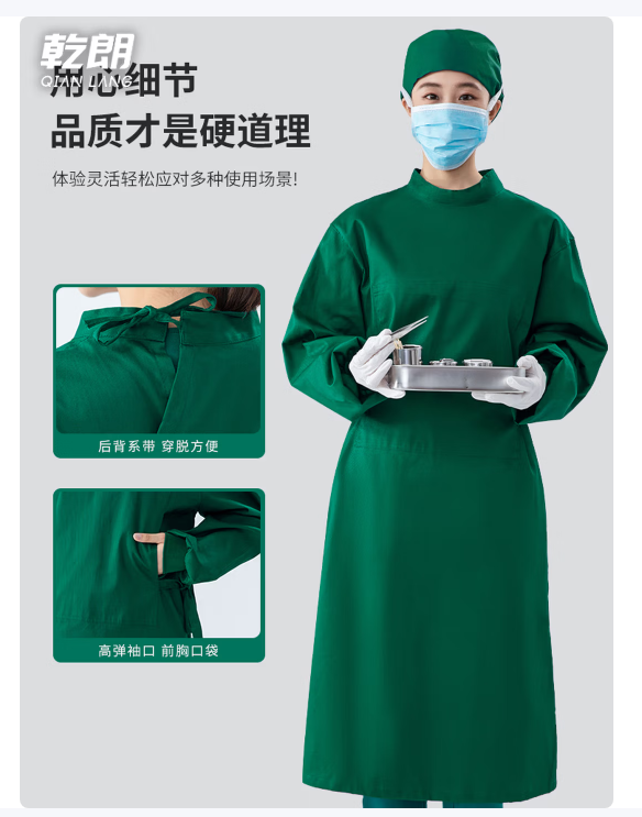 乾朗 工作服装 QL-KN-CB2002 纯棉手术室隔离衣男女半包全包式手术衣全棉洗手衣手术室考试专用