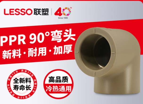 联塑 水箱配件 dn75×2.3mm 90度弯头